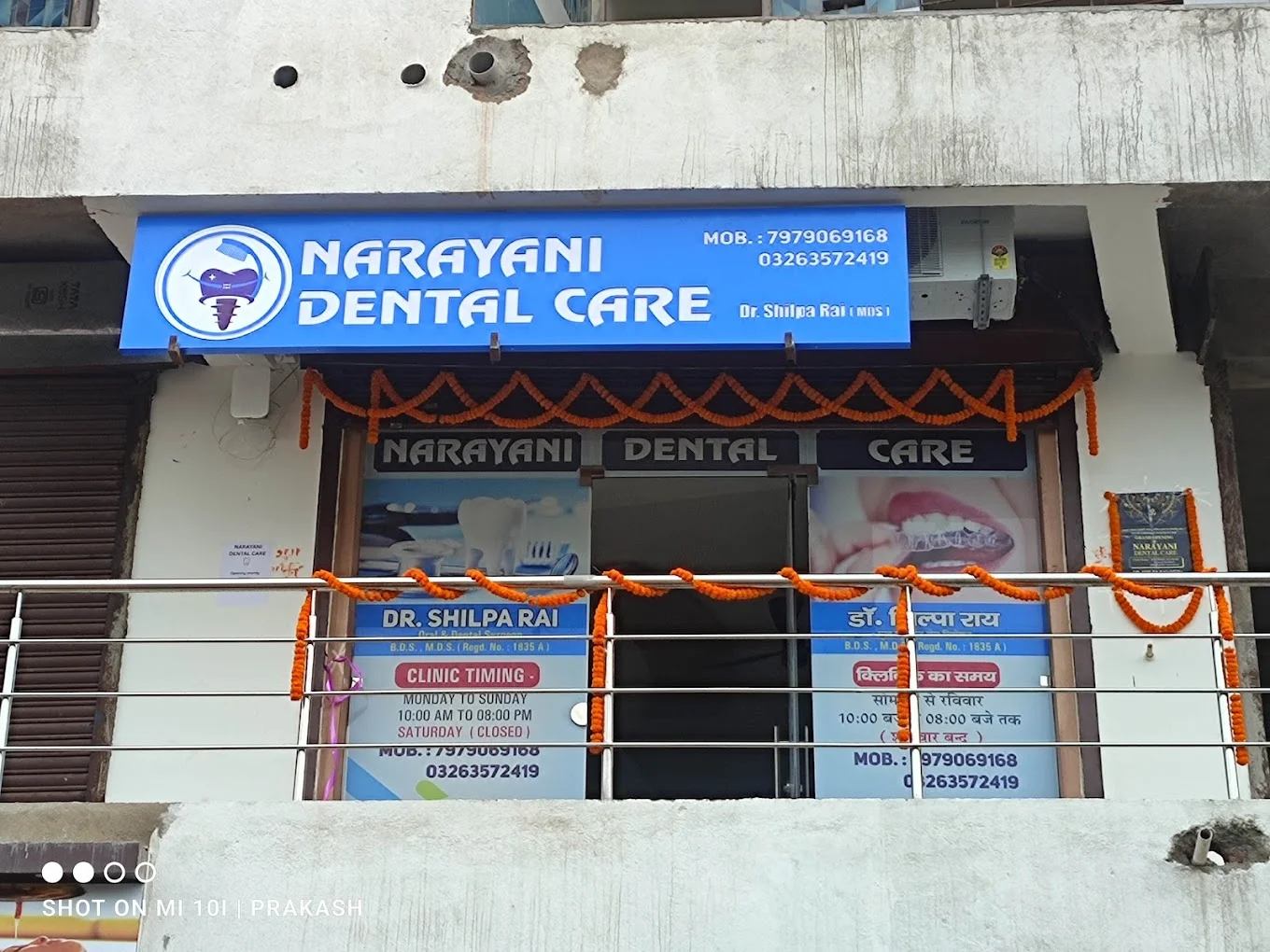 Narayani Dental Care clinic exterior